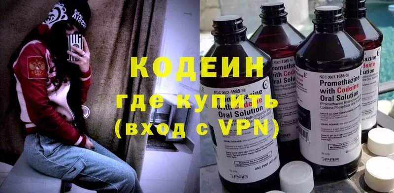 Кодеиновый сироп Lean напиток Lean (лин)  Дмитриев 